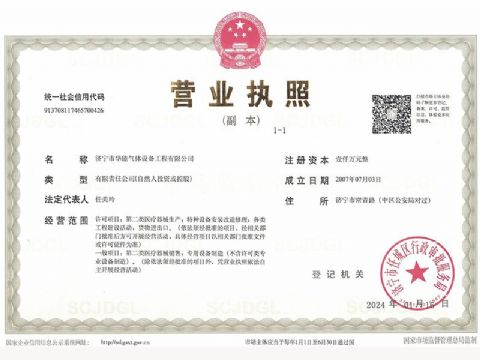 點(diǎn)擊查看詳細(xì)信息<br>標(biāo)題：營(yíng)業(yè)執(zhí)照 閱讀次數(shù)：837