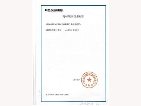 點(diǎn)擊查看詳細(xì)信息<br>標(biāo)題：建筑施工企業(yè)安全生產(chǎn)許可證 閱讀次數(shù)：891